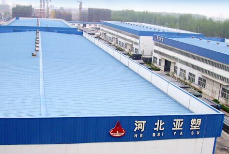 亞塑廠房 亞塑廠房